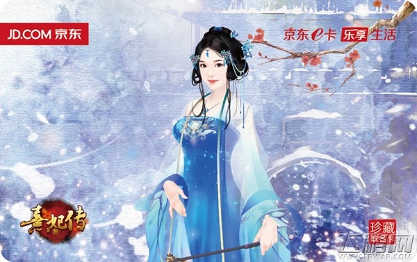 《熹妃传》手游珍藏定制版京东卡限量发售中！ (4)