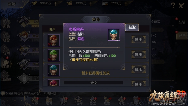 《九阴真经3D》特色异兽养成奥妙无穷 (8)