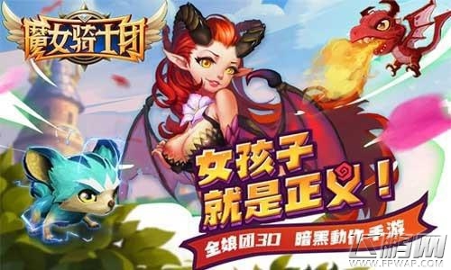 《魔女骑士团》职业设定概念曝光 (4)