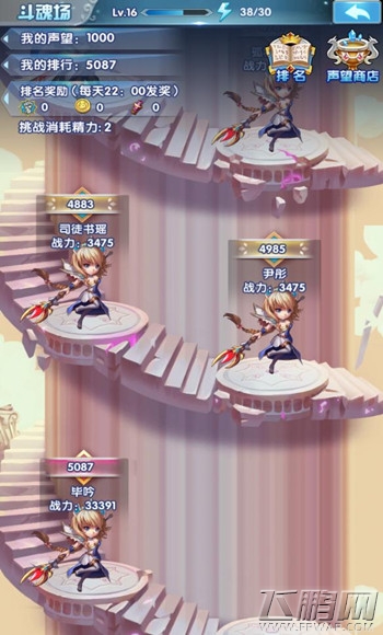 《斗罗大陆神界传说2》魂币获取攻略 (3)