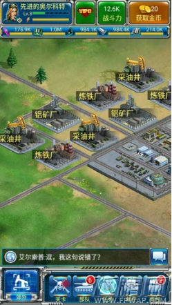 《坦克军团：红警归来》主要建筑介绍 (3)