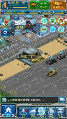 《坦克军团：红警归来》主要建筑介绍 (4)