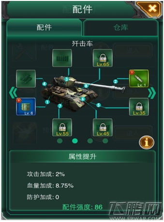 《坦克军团：红警归来》主要建筑介绍 (6)