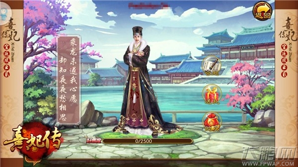 《熹妃传》十世情缘玩法解读 (3)
