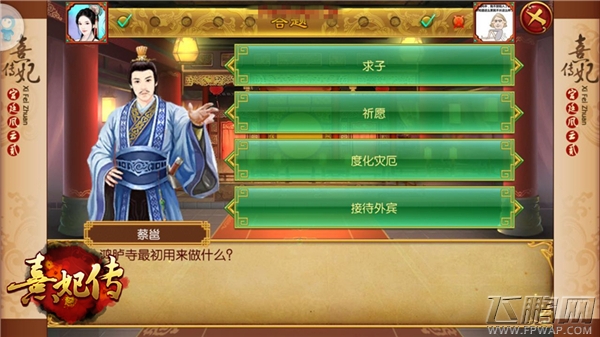 《熹妃传》十世情缘玩法解读 (4)