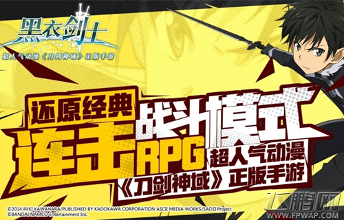 《黑衣剑士》游戏直播激情回顾 (2)