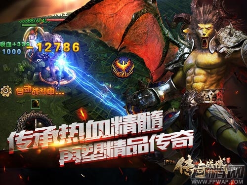 17年经典《传奇战域》正版手游 iOS今日首发 (4)