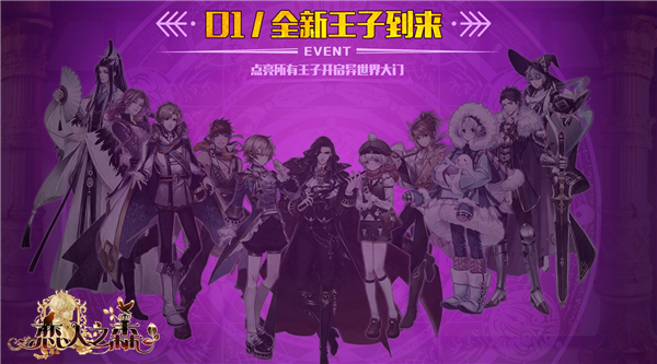 次元冒险再升级  《恋人之森》二测时间由你来定！ (3)