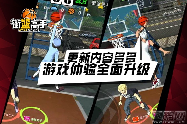 全新惊艳手感《街篮高手》新版本正式上线 (2)