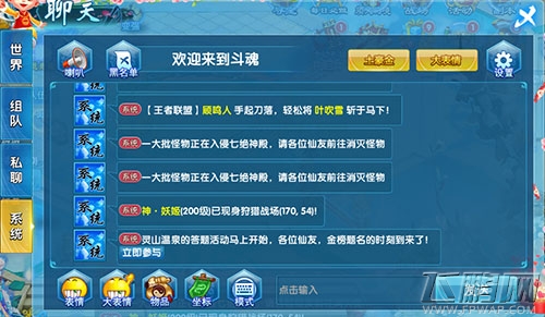 东方经典仙侠巨作《斗魂》3月27日即将上线 (5)