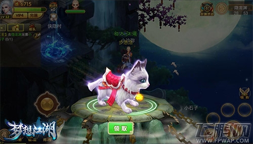 《梦想江湖》坐骑培养指南 (1)