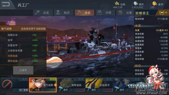 《雷霆海战》巡洋舰高手进阶指南 (1)