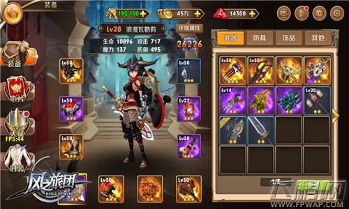 刀剑如风随行《风之旅团》怒战魔幻揭序章 (4)