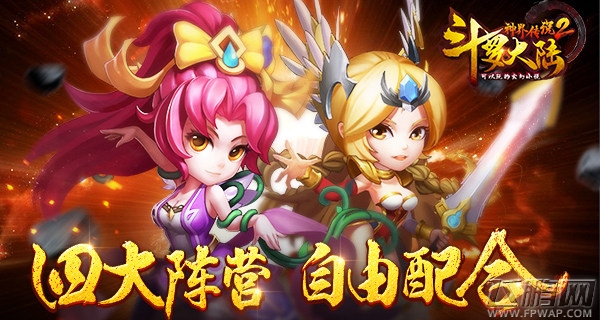 《斗罗大陆神界传说2》魂师系统介绍 (1)