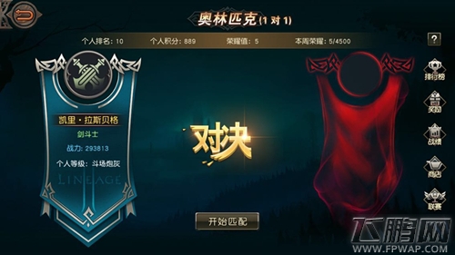 天堂2手游1V1跨服巅峰联赛揭秘 (5)