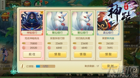 货币之道《神路》大富翁终极攻略 (4)