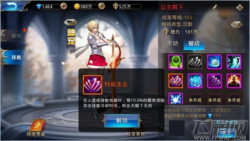 《黎明之光》手游战宠技能最强搭配 (1)