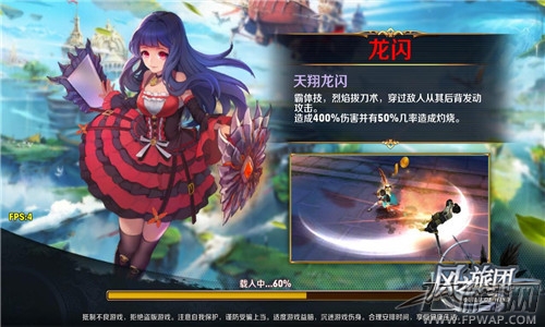 魔幻迷宫狙击战《风之旅团》荣耀随时开团 (3)