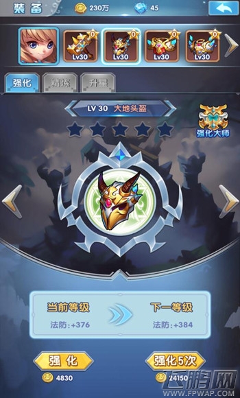 玄机揭秘《斗罗大陆神界传说2》装备系统解析 (3)