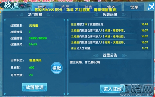 《斗魂》新服开启 新手攻略助你驰骋仙侠世界 (5)