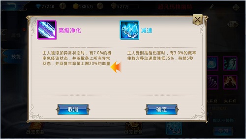 《黎明之光》手游战宠全特级技能成就达成方法 (3)
