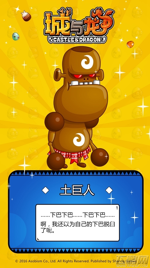 《城与龙》删档内测数据盘点 土巨人最受欢迎 (2)