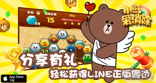 LINE正版授权《小熊爱消除》首测今日开启 (4)