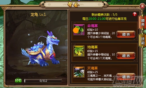 我们携手走过《猎妖》手游帮派玩法解析 (2)
