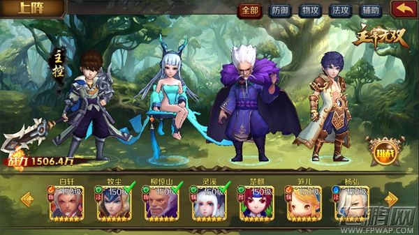打造最强战队阵容《主宰无双》英雄搭配日常 (4)