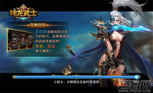 全新魔幻世界《神龙武士》最强勇士的崛起之路 (2)