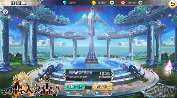 新手小课堂《恋人之森》不得不说的二三事 (4)
