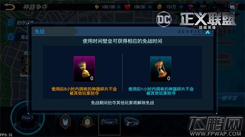 创新LBS社交《正义联盟》神器争夺玩法 (7)
