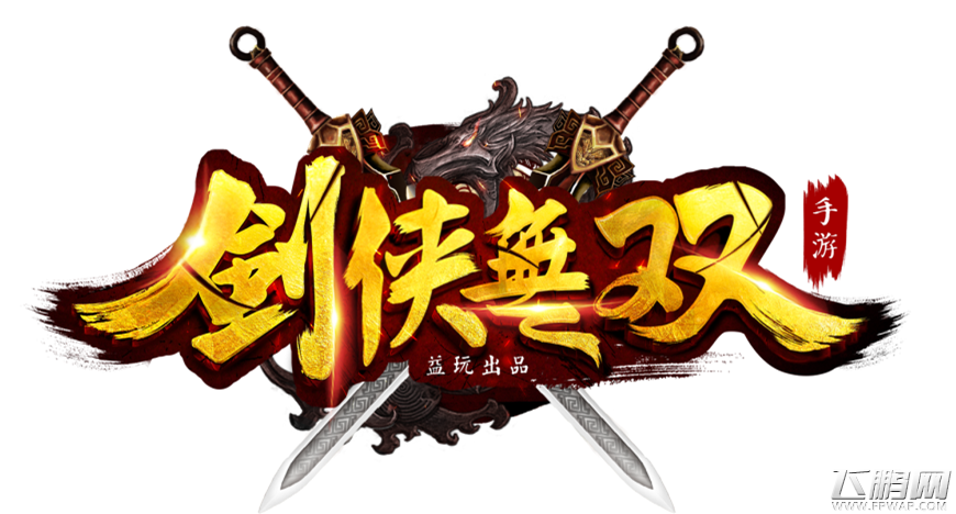 以剑复国《剑侠无双》世界观详解 (1)