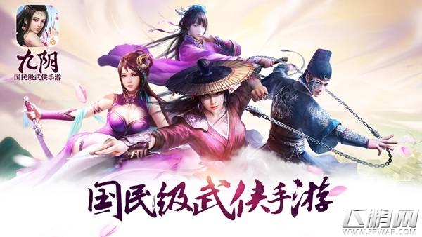 一刺倾城《九阴》手游4月新版本内容前瞻 (1)