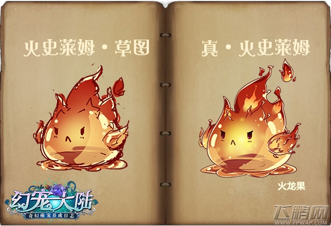 《幻宠大陆》手游萌宠记开篇 (5)