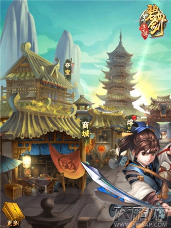 《碧血剑》主界面抢先看 一览大明长街 (2)