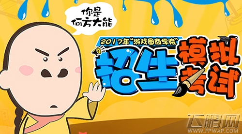 《造化之门》暴戾首发 作家带你以非凡之力重建新秩序 (3)