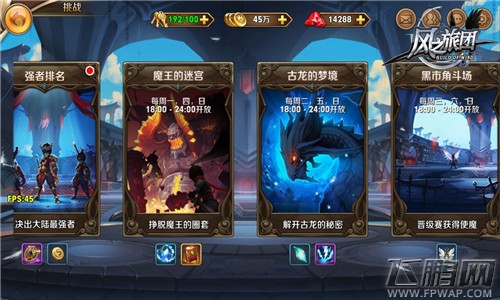 完美击杀视频流出《风之旅团》测试亮点大猜想 (4)