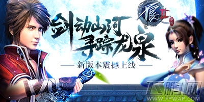 寻踪龙泉《不良人2》手游全新版本震撼上线 (1)