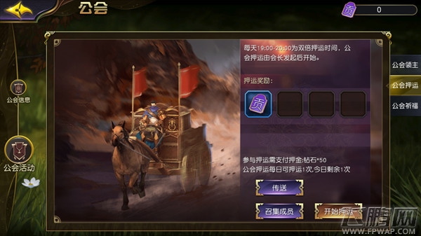 《太极熊猫3：猎龙》公会玩法首曝 (1)