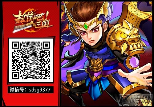 《扫荡三国》悬赏大作战 (5)