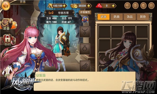 无上荣耀真动作开团《风之旅团》今日删档测试 (3)