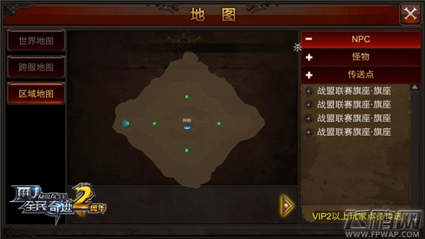 团战新玩法《全民奇迹MU》战盟联赛地图解析 (2)