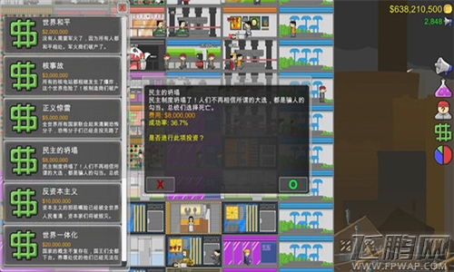 开创新三观 揭秘《跳楼狂潮》脑洞奇特玩法 (3)