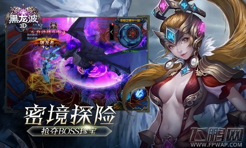 奇迹大陆战火重燃《黑龙波3D》今日劲爆公测 (8)