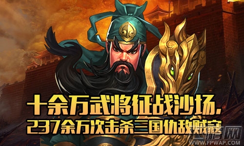 封测收官《胡莱三国2》主公与女将的非凡记录 (3)