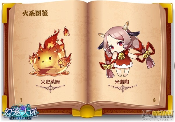 神奇教科书《幻宠大陆》手游萌宠体系大全 (5)