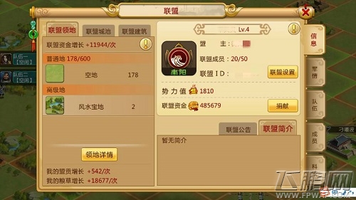 《胡莱三国2》盟战玩法抢鲜看 (5)