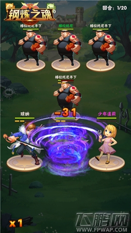 顶级动漫改编手游《钢炼之魂》4月20日登IOS平台 (4)