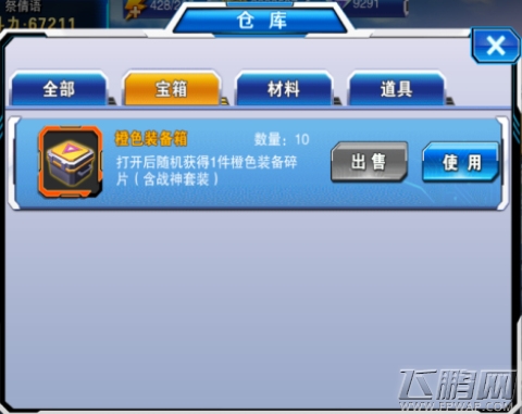 《斗龙战士4之双龙核》手游上线在即 如何获取顶级装备！ (6)